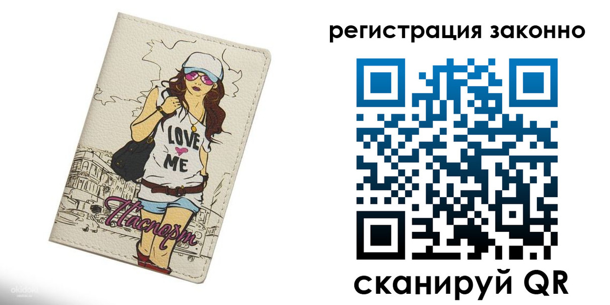 прописка паспорт в Тихорецке