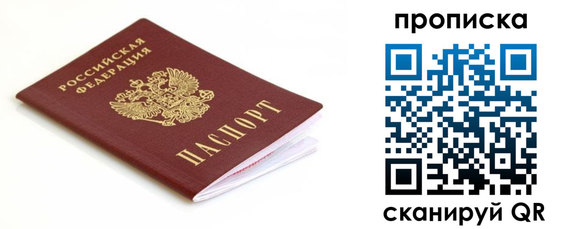 пропишу в квартире в Тихорецке